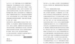 网格爆料案例范文最新,智慧社区治理新篇章